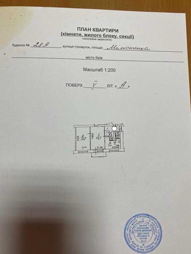 2-комнатная квартира по адресу ул. Милютенко (площадь 44,9 м²) - Atlanta.ua - фото 36