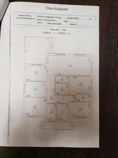 Дом по адресу (площадь 150 м²) - Atlanta.ua - фото 26