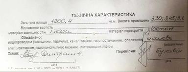 Commercial real estate at st. Geroev UPA ul (area 1465 m²) - Atlanta.ua - photo 39