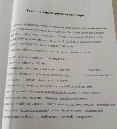 3-rooms apartment apartment by the address st. Kapelanska (area 98,7 m²) - Atlanta.ua - photo 20