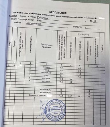 2-кімнатна квартира за адресою вул. Райдужна (площа 48 м²) - Atlanta.ua - фото 40