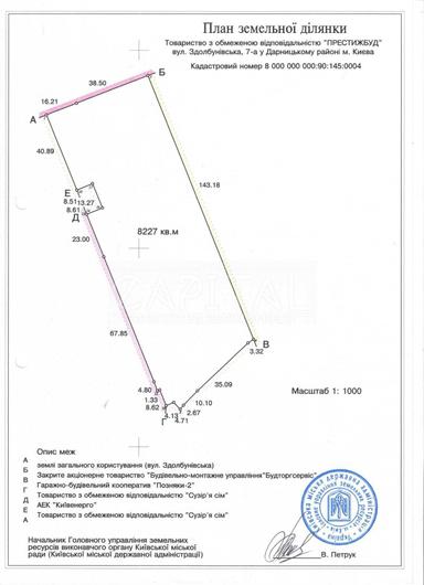 Коммерческая недвижимость по адресу ул. Здолбуновская (площадь 3765 м²) - Atlanta.ua - фото 47