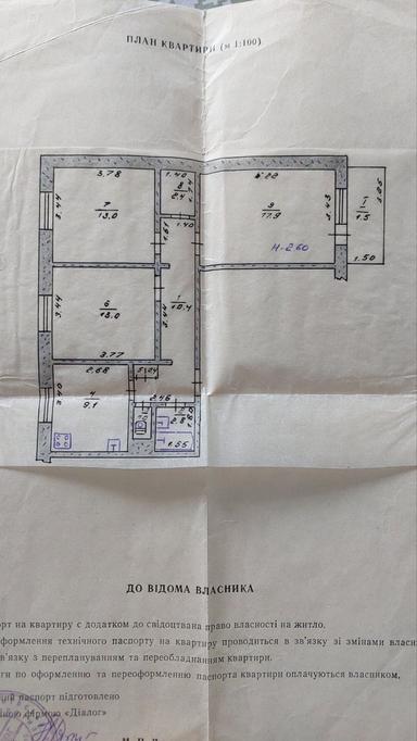3-комнатная квартира по адресу (площадь 73 м²) - Atlanta.ua - фото 22