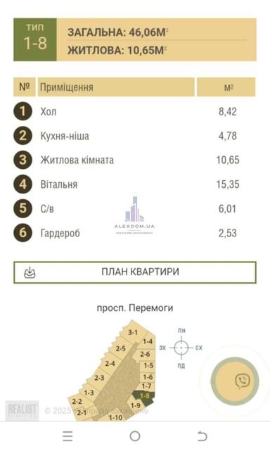1-кімнатна квартира за адресою вул. Львівська (площа 46 м²) - Atlanta.ua - фото 36