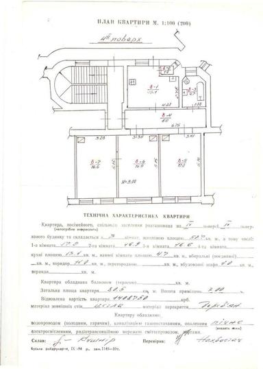 3-кімнатна квартира за адресою вул. Братів Рогатинців (площа 80 м²) - Atlanta.ua - фото 38