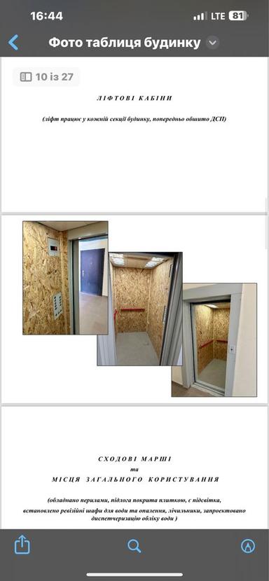 2-кімнатна квартира за адресою вул. Бориспільська (площа 65 м²) - Atlanta.ua - фото 20