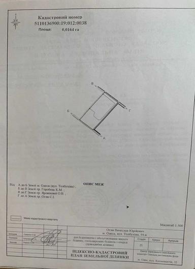 House by the address st. Sportivnaya (area 141 m²) - Atlanta.ua - photo 42