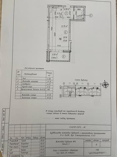 1-комнатная квартира по адресу пер. Энергетиков (площадь 31 м²) - Atlanta.ua - imageAlt 20