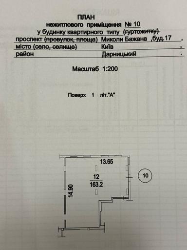 Коммерческая недвижимость по адресу ул. Дарвина (площадь 163 м²) - Atlanta.ua - фото 30