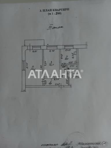 2-кімнатна квартира за адресою вул. Танкістів (площа 43,2 м²) - Atlanta.ua - фото 18