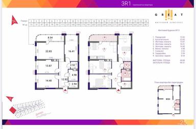 3-кімнатна квартира за адресою вул. Причальна (площа 100 м²) - Atlanta.ua - фото 10
