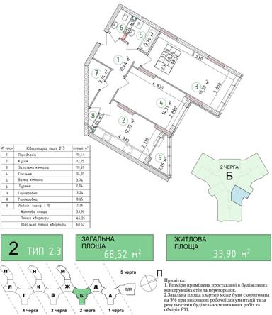 2-кімнатна квартира за адресою (площа 68,5 м²) - Atlanta.ua - фото 10