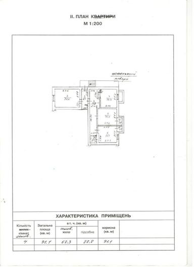 Комерційна нерухомість за адресою вул. Шолуденка (площа 91 м²) - Atlanta.ua - фото 16