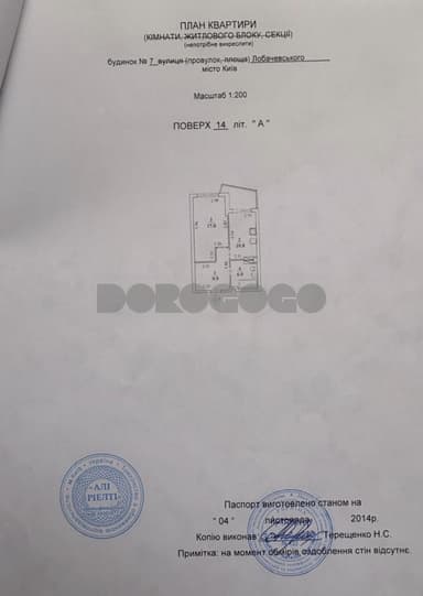 1-кімнатна квартира за адресою Лобачевського пров. (площа 46,2 м²) - Atlanta.ua - фото 40