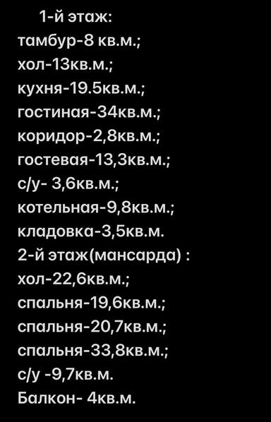 Дом по адресу ул. Бризовая (площадь 215 м²) - Atlanta.ua - фото 26