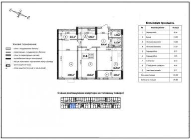2-кімнатна квартира за адресою (площа 69,5 м²) - Atlanta.ua - фото 14