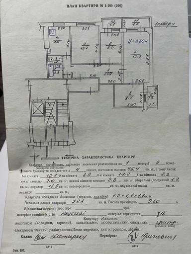 1-кімнатна квартира за адресою (площа 73 м²) - Atlanta.ua - фото 26