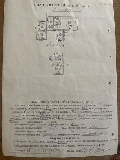 Будинок за адресою (площа 100 м²) - Atlanta.ua - фото 30