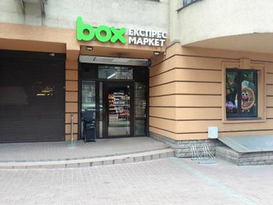 Коммерческая недвижимость по адресу ул. Ильенка Юрия (площадь 567 м²) - Atlanta.ua - фото 11