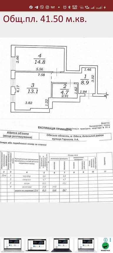 1-комнатная квартира по адресу Куликово поле пл. (площадь 41,5 м²) - Atlanta.ua - фото 27