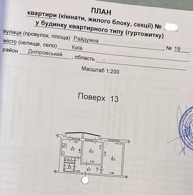 2-кімнатна квартира за адресою вул. Райдужна (площа 48 м²) - Atlanta.ua - фото 39