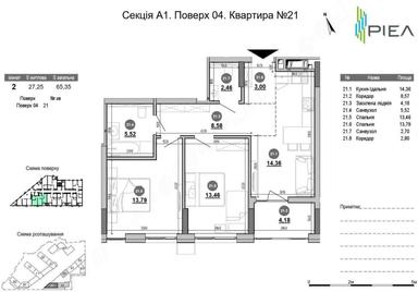 2-кімнатна квартира за адресою вул. Ревуцького (площа 65,4 м²) - Atlanta.ua - фото 13
