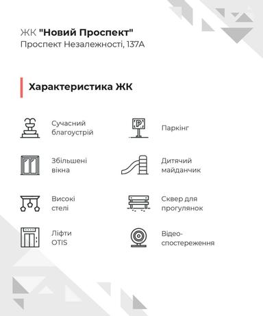 2-кімнатна квартира за адресою вул. Капеланська (площа 57,4 м²) - Atlanta.ua - фото 23