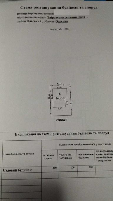 Будинок за адресою (площа 87 м²) - Atlanta.ua - фото 13