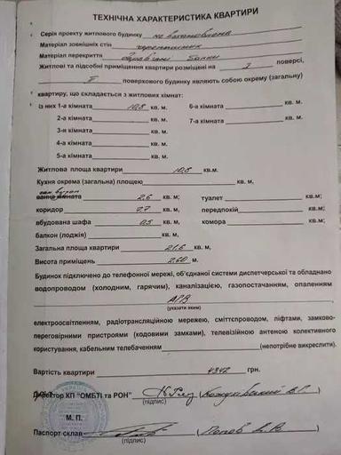 1-комнатная квартира по адресу ул. Танкистов (площадь 22 м²) - Atlanta.ua - фото 20