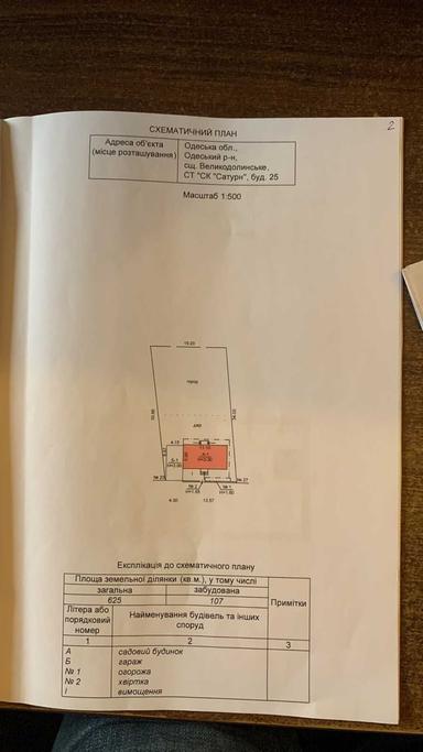 House by the address st. Primorskaya (area 50 m²) - Atlanta.ua - photo 38