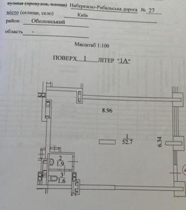 Коммерческая недвижимость по адресу ул. Набережно-Рыбальская (площадь 53 м²) - Atlanta.ua - фото 6