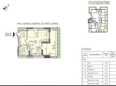 1-кімнатна квартира за адресою Петефі Шандора пл. (площа 39,8 м²) - Atlanta.ua - фото 9