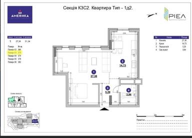 2-кімнатна квартира за адресою (площа 52 м²) - Atlanta.ua - фото 12
