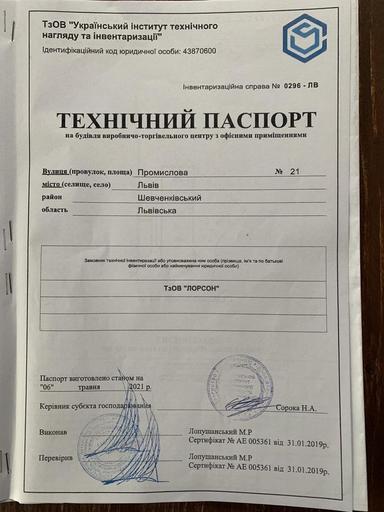 Commercial real estate at st. Promyshlennaya ul (area 1117 m²) - Atlanta.ua - photo 15