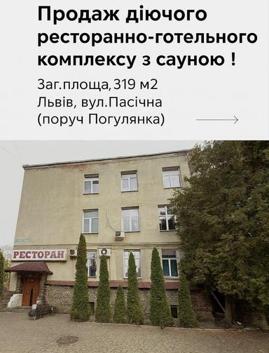 Комерційна нерухомість за адресою вул. Пасічна (площа 319 м²) - Atlanta.ua - фото 22