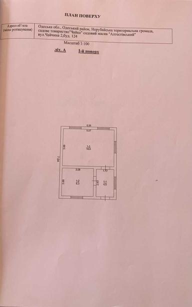 Будинок за адресою вул. Радянська (площа 63 м²) - Atlanta.ua - фото 35