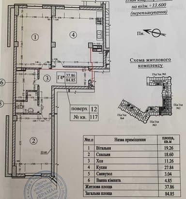 2-кімнатна квартира за адресою вул. Дмитрівська (площа 85 м²) - Atlanta.ua - фото 26