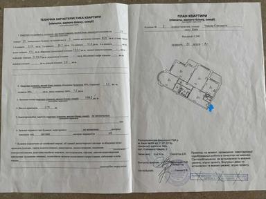 3-комнатная квартира по адресу (площадь 150 м²) - Atlanta.ua - фото 47