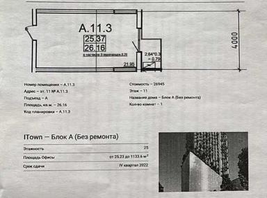1-кімнатна квартира за адресою вул. Середньофонтанська (площа 26,2 м²) - Atlanta.ua - фото 6