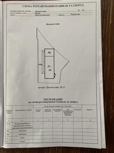 Commercial real estate at st. Promyshlennaya ul (area 1117 m²) - Atlanta.ua - photo 16