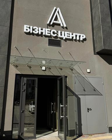 Коммерческая недвижимость по адресу ул. 13-го трамвая линия (площадь 33,1 м²) - Atlanta.ua - фото 11