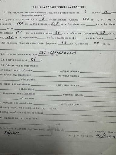 2-комнатная квартира по адресу ул. Лукьяненко Левка(Тимошенко) (площадь 67,2 м²) - Atlanta.ua - фото 28