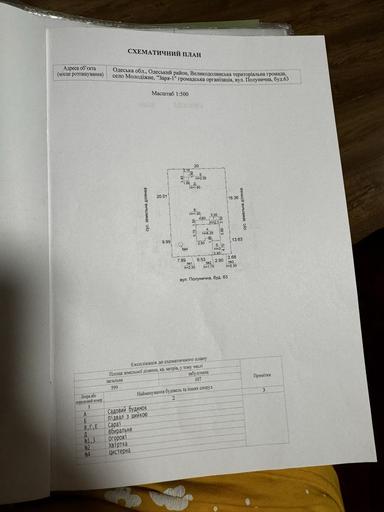 Дом по адресу (площадь 70 м²) - Atlanta.ua - фото 7