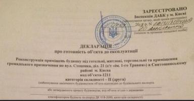 Комерційна нерухомість за адресою бульвар Дружби Народів (площа 1830 м²) - Atlanta.ua - фото 38