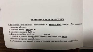 Commercial real estate at (area 224,6 m²) - Atlanta.ua - photo 12