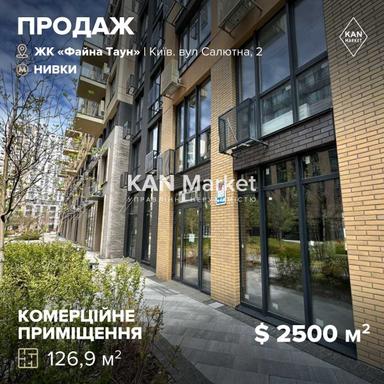 Коммерческая недвижимость по адресу ул. Ильенка Юрия (площадь 126,9 м²) - Atlanta.ua - фото 7