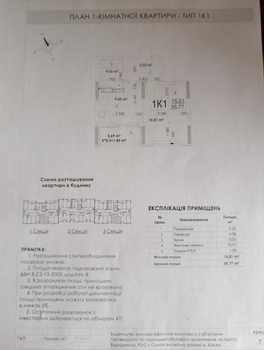 1-комнатная квартира по адресу ул. Замковецкая (площадь 36 м²) - Atlanta.ua - фото 5