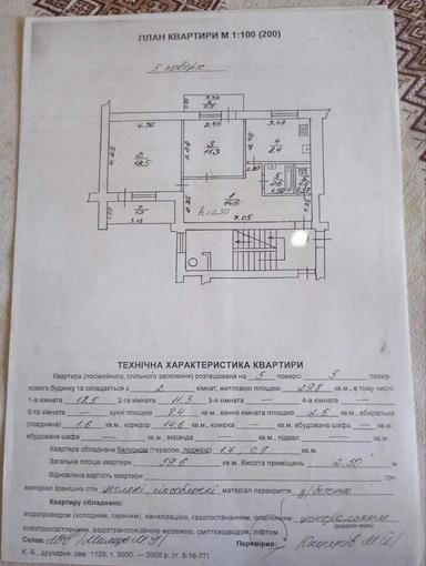 2-кімнатна квартира за адресою вул. Франка (площа 60 м²) - Atlanta.ua - фото 16