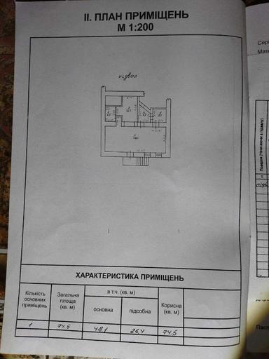 Комерційна нерухомість за адресою (площа 74 м²) - Atlanta.ua - фото 11
