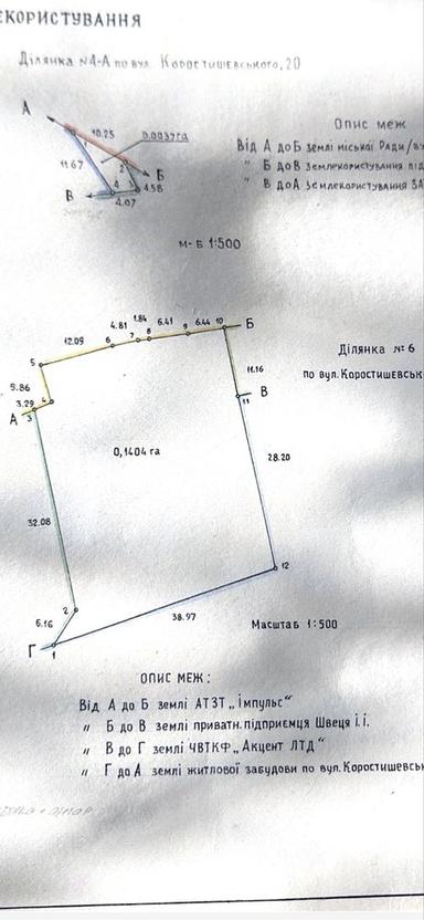 Комерційна нерухомість за адресою вул. Капеланська (площа 1140 м²) - Atlanta.ua - фото 42